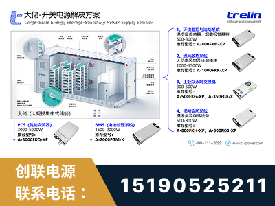 萍乡-大储-开关电源解决方案