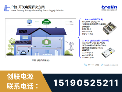 萍乡-户储-开关电源解决方案